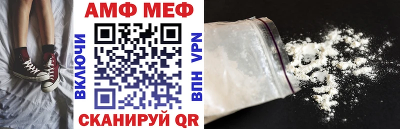 АМФ VHQ  купить  цена  Волгореченск 