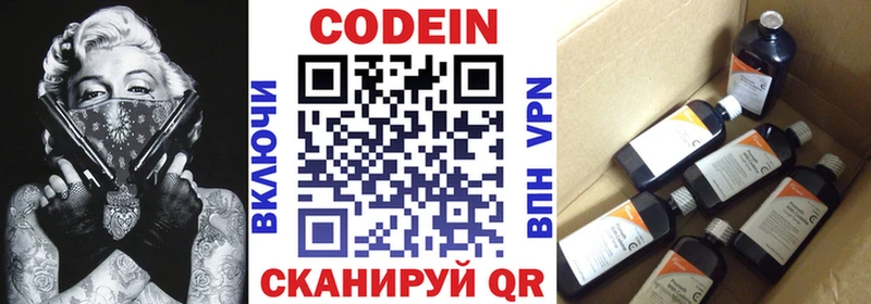 купить наркоту  Волгореченск  Кодеин Purple Drank 