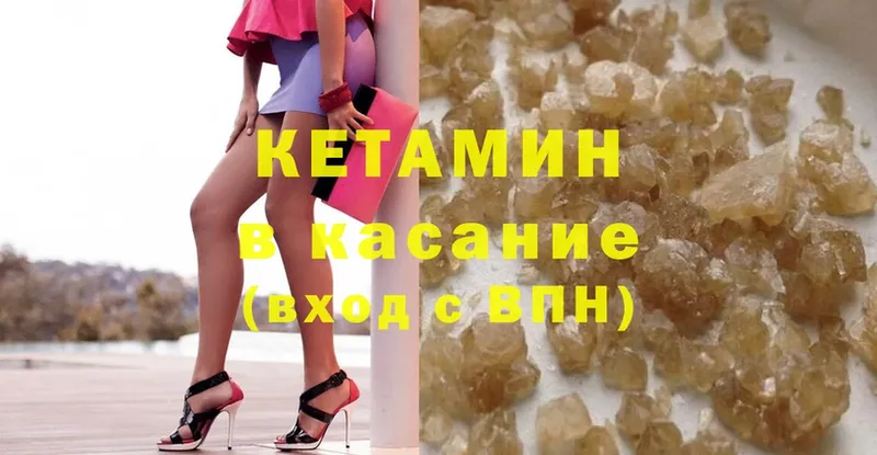 где купить   Волгореченск  Кетамин ketamine 