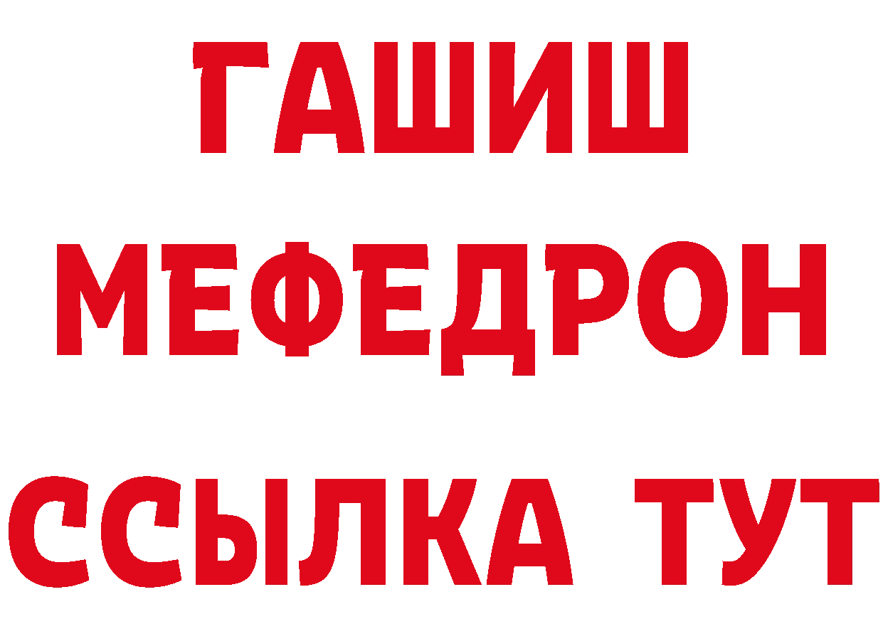 Кетамин VHQ вход площадка МЕГА Волгореченск