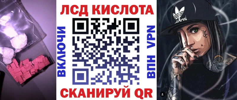 LSD-25 экстази кислота  цена наркотик  Волгореченск 