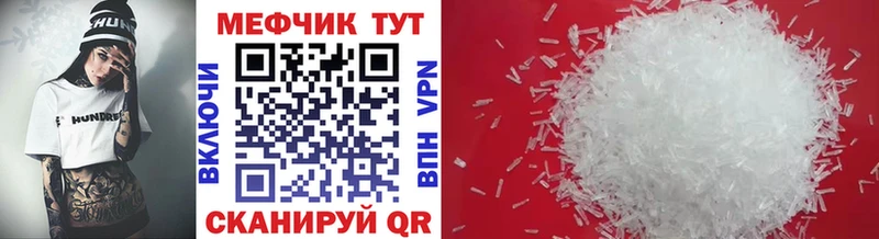 цены   Волгореченск  МЕФ кристаллы 
